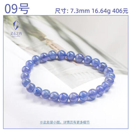 Kawamori Natural Crystal Tanzanite Bracelet Purple Blue Gemstone Ball Single Circle Bracelet Raw Mineral Girls Jewelry S6 Level-No. 09-About 7.3mm