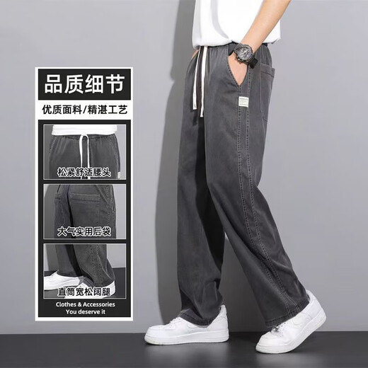 袋鼠天丝牛仔裤男款2025夏季薄款直筒宽松修身男士阔腿夏天休闲长裤子 1048灰色常规 XL 码