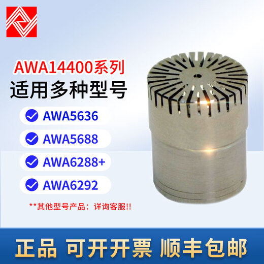 Ni Zhier Customized Hangzhou Aihua AWA5688 Sound Level Messelmikrofon AWA6228+Mark AWA14421L Mikrofon AWA1 AWA14421 [AWA5636 Sound Level -Messgerät]