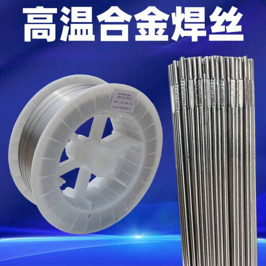 Nizhier Ernicrmo-3 Nickel-Crromium Molybdenum Welding Warling Ni327 Varilla de soldadura a base de níquel 6625 ALEAY ALEO ALIMENTO DE SOLDADA A CONDUCCIÓN DEL NÍQEO DE Níquel 1.62. Ernicrmo-3 Diámetro 2.0 mm Un kilogramo Jin [Jin equivale a 0.5 kg] precio