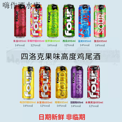 Fourlokofourlock Wine Vierloko vorgemischt Cocktail Fourloko Sloko High Fruit Beer 695ml Optional 6 Dosen (verkauft 68 Yuan große Flasche Deutsch Pfirsiche