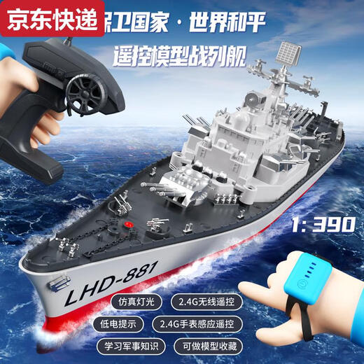 Ouy Elektro -Fernbedienungsschiff kann mit super großem Modell für Kinder mit Wasserspielzeugschiff simuliertem Flugzeugträger Kriegsschiff -Fernbedienungs -Schlachtschiff -Griff der Fernbedienung von drei Elektroversion 3 -Batterien gestartet werden