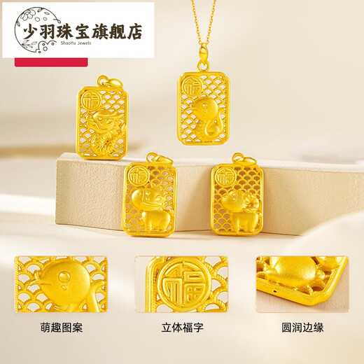 Shaoyu Gold Pendant Pure Gold 3D Hard Gold Fortune Twelve Zodiac Pendant Pure Gold Necklace Zodiac Year Neck Ornament Bullish 3.27g