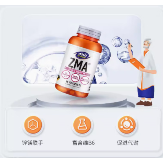 NOW Foods现美国NowFoods锌镁素ZMA锌镁维生素B690粒胶囊 乳白色