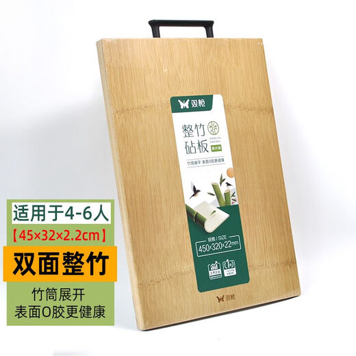 双枪（Suncha）菜板整竹砧板切菜板刀板无漆案板擀面板楠竹家用天然长方形板 整竹45*30ZB1049\SZ34504