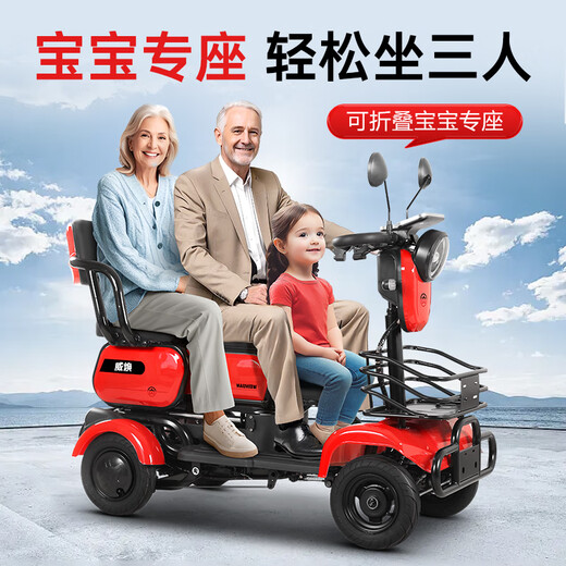Weihuan electric scooter for the elderly, four-wheel high-end scooter for the elderly, small new battery scooter for disabled people, 48V23AH black gold, about 80 miles + 800W motor