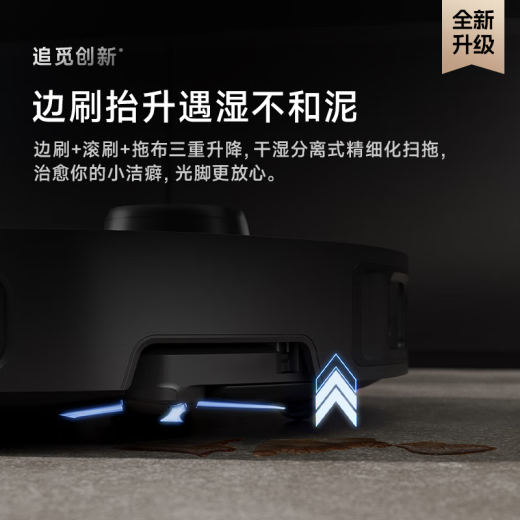 追觅扫地机器人X系列净界版旗舰机皇洗扫拖一体基站自清洁自动清洗集尘大吸力双机械臂扫地机器人 X系列净界版【上下水版】 【70°热水复拖洗】