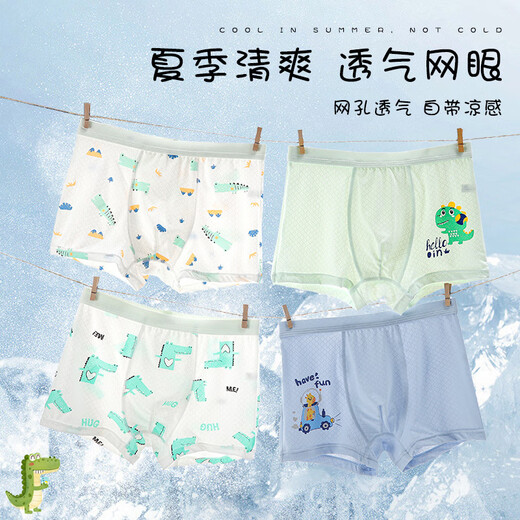 Disney Boys Ice Silk Boxer Shorts Dünne Sommerboxerhose Baby 6187 Eis Silk Mesh Loch 170 m empfohlenes Gewicht 15-30 Jin [Jin gleich 0,5 kg]
