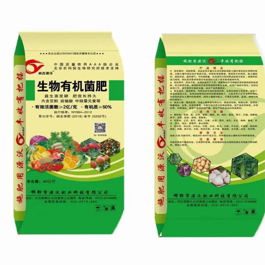 Wenshiou bio-organic fertilizer bacterial fertilizer organic fertilizer general purpose for fruits and vegetables 40kg/bag first generation granules