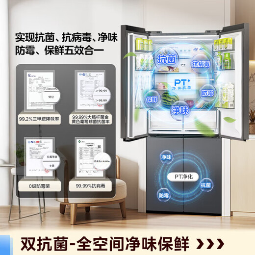 Midea Refrigerator 457 75.3cm wide 60cm ultra-thin flat embedded first-class energy efficiency air-cooled frost-free cross door four-door household odor-free large-capacity refrigerator subsidy discount 15% full space PT odor-free MR-457WUSPZE Sky Gray