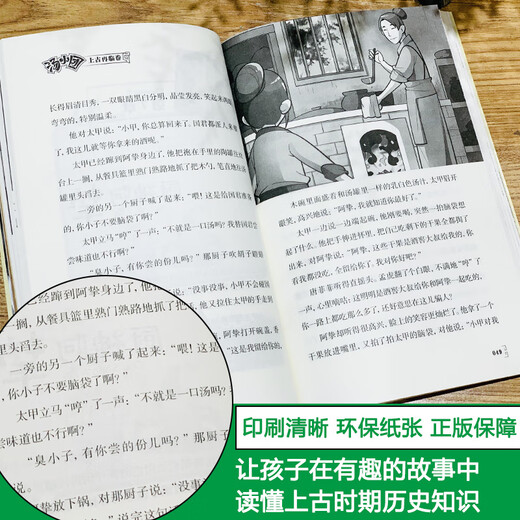 【自营正版-京仓直配】网童书 汤小团漫游中国历史系列全套56册礼盒版上古再临 掉进书里的汤小团精装版纵横三国卷隋唐风云卷成语中的历史注音版 【注音版】汤小团漫游中国历史：两汉传奇卷（1319