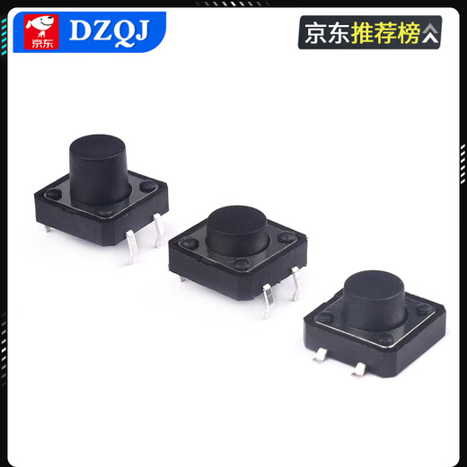 Tact switch 12*12*4.3/5/6/7/8/9/10/11/15mm micro button button direct plug patch direct plug 12*12*5 (20 pieces)