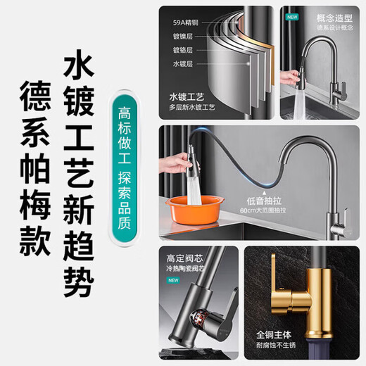 JOMOO New German sink faucet full copper body kitchen faucet hot and cold pull-out sink faucet gun gray full copper body pull-out faucet three-speed adjustable water outlet丨with 80cm hot and cold water inlet pipe
