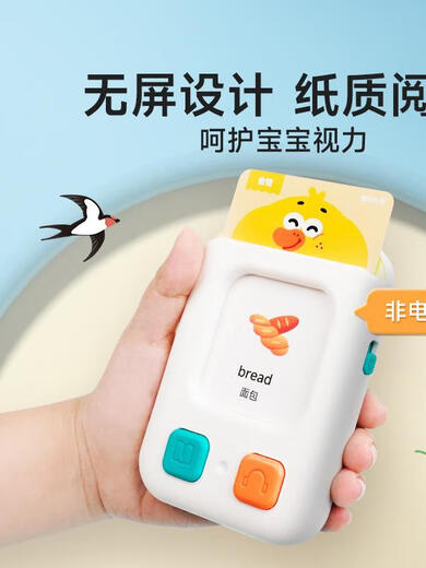 Xiaoyan Zeit optische Aufklärung Handheld Early Education Card Insert Machine für Kinder Chinesische und englische zweisprachige Alphabetisierung Lernmaschine Baby Spielzeug keine frühe Bildungsmaschine Advanced Card Color Box Pack