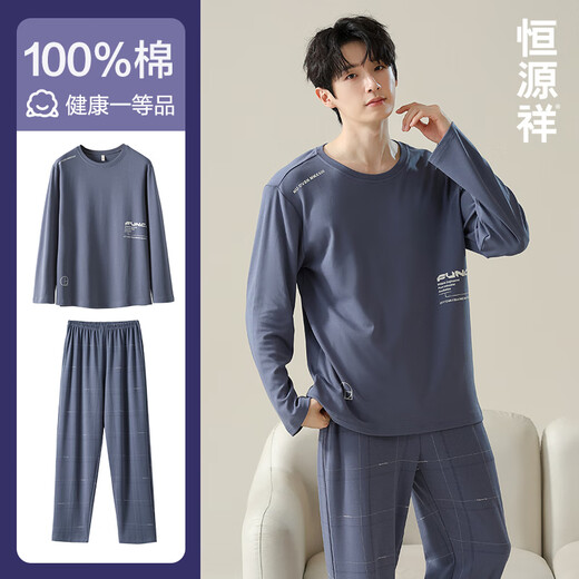 
Hengyuanxiang men's pajamas spring and summer pure cotton round neck pullover long sleeve trousers home clothing set home leisure cotton zj-011-16778 2XL