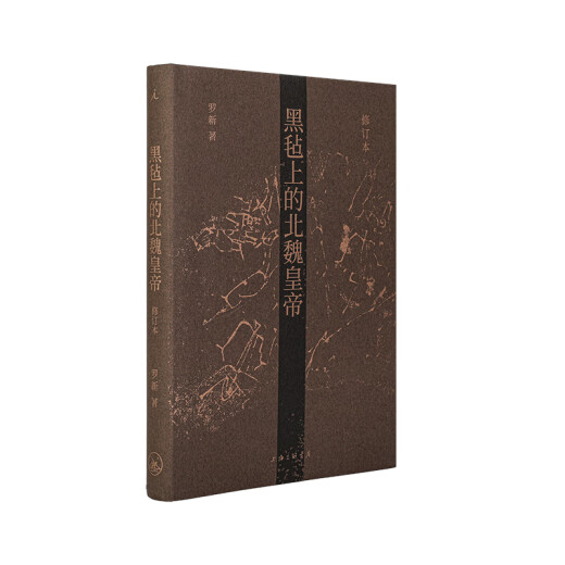 【京东快递发货】理想国 | 中国古代史 从中国出发的史（全三册）纵乐的困惑 黑毡上的北魏皇帝 有所不为的反叛者 龙头蛇尾 秦汉工匠 丝绸之路京东自营同款 龙头蛇尾：明代中国与次东亚大战(1592-15