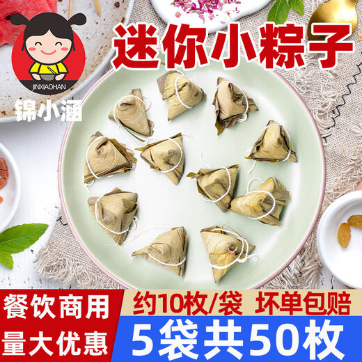 [4877 personnes collectionner] mini zongzi une bouchée de boulettes de riz boulettes de riz blanc hôtel buffet pour enfants pour le petit déjeuner à l'eau claire des boulettes 5 sacs 50 pièces rabais pack