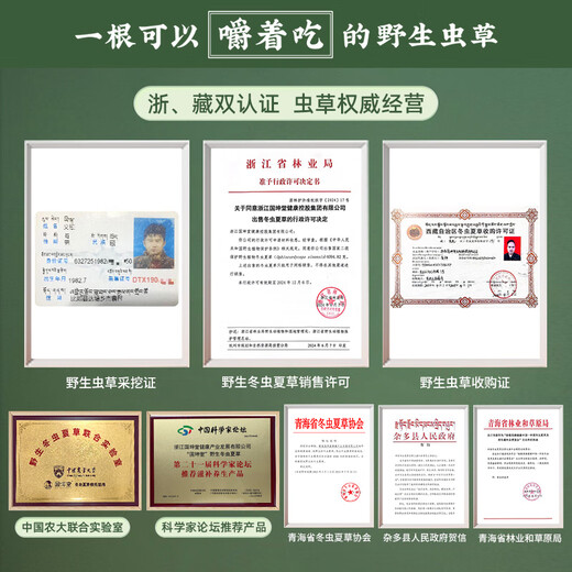 国坤堂【野生可溯源】野生冬虫夏草 西藏那曲新干虫草滋补礼品礼盒 约5根每克 【5克超值玺礼礼盒装 】