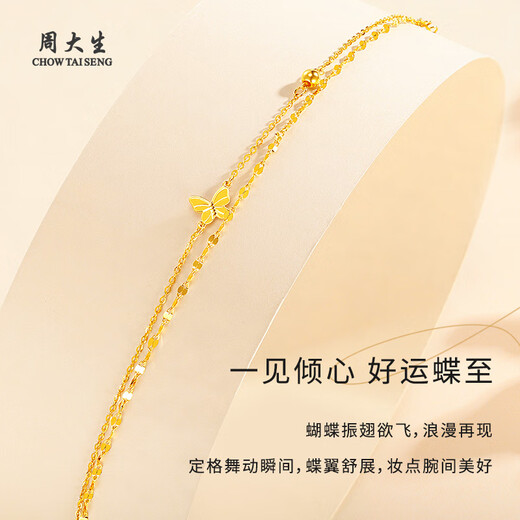Chow Tai Sang Gold Bracelet Pure Gold Jewelry Gold Bracelet Female Butterfly Double Layer Gold Bead Bracelet as Birthday Gift for Wife and Girlfriend Pure Gold Approximately 1.95-2.05g Classic Gift Box
