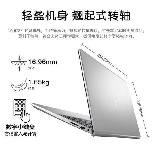
Dell (DELL) Lingyue 15Pro 3530 thin and light notebook 15.6-inch student office and home business metal ultra-thin notebook 120HZ high brush AIPC portable ultra-thin notebook laptop 13th generation Core i5 120Hz high refresh rate 16G 1TB high speed solid state [90% selection