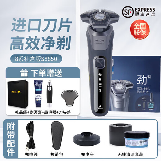 
Philips PHILIPS electric shaver S9966 men's razor 9 series intelligent light sense S9936 (imported machine) SP9871 silver + custom nose
