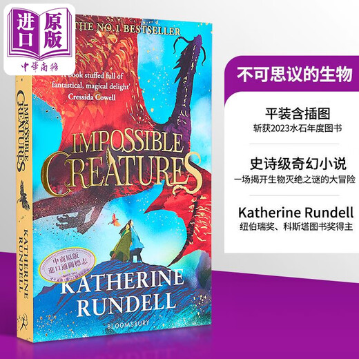 不可思议的生物 Impossible Creatures 英文原版 Katherine Rundell 2023水石年度图书 奇幻小说 冒险