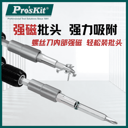倪之尔宝工套装57合1 SD-9857M多功能电工起子组眼镜手机维修批头 SD-9857M 57合1维修螺丝起