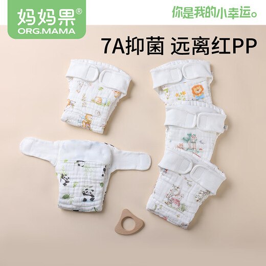 Mom Fruit (org.mama) baby gauze diaper washable cotton urine ring integrated diaper pants pocket waterproof newborn baby diapers meson [7A antibacterial waterproof] cute rabbit fruit fruit 2 packs L code [recommended 20-30 Jin [Jin equals 0.5 kg] baby] 12 layers of gauze
