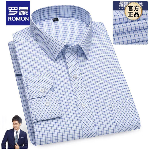 罗蒙秋季纯棉长袖衬衫中年男休闲条纹大码宽松职业工装男式白衬衣 6624 38