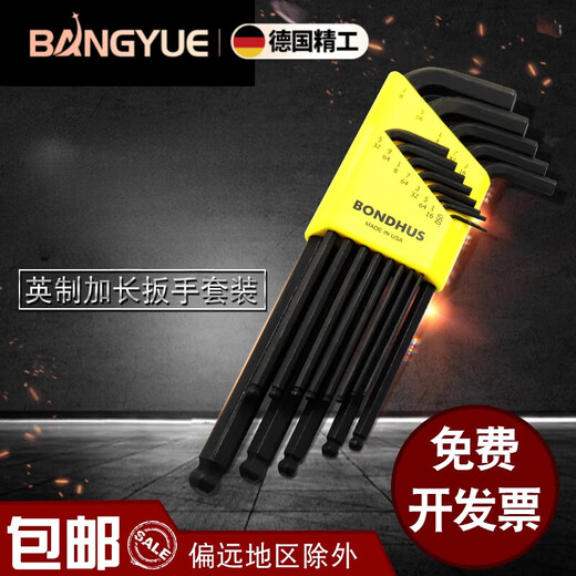 邦越德国品质BONDHUS公英制长球头内六角扳手套装螺丝刀五金工具 16799短尾球头9件套