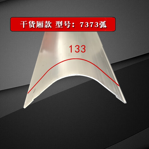 Yusenyi carriage repair, edge wrapping, refrigerated truck, aluminum alloy profile, tricycle, three-way corner box plate fixing rivets, model 7373, price per meter