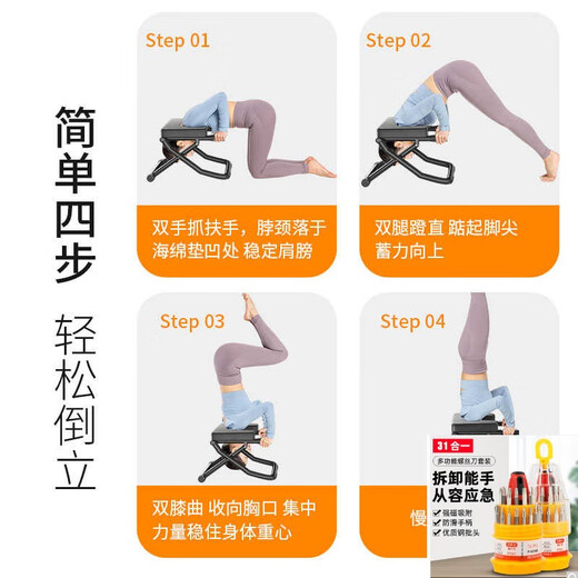 
Yuanma inverted hand tool household inverted hand stool Wangou same style inverted hand chair upside down yoga auxiliary fitness equipment upgrade model [basic model - black] upgraded U-shaped stable foot tube +