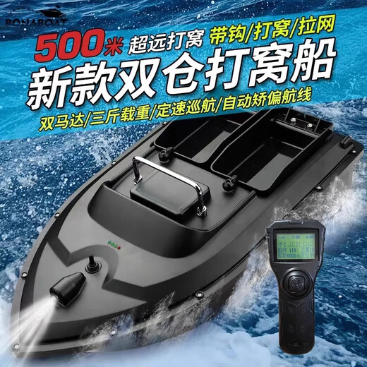 Bonaboat Fernbedienungsschiff schlägt ein Nest -Boot GPS BEIDOU Positioning fester Geschwindigkeit Automatische Rückgabe 500 Meter Fernbedienung Hochleistungsfischerei Hook GPS Schwarz Doppel Warehouse High -Konfiguration