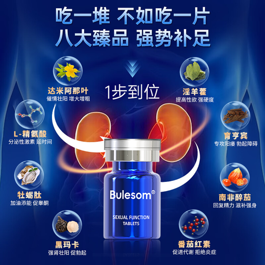 INKUZZY进口房事特硬性功能勃起增硬补肾固精氨酸小钢炮男士保健品发泄球 一盒补肾搭速效助勃不射增大增粗性用品德国吃的变硬 黑金刚延时持久射精快早泄敏感搭配壮阳药保健品专用