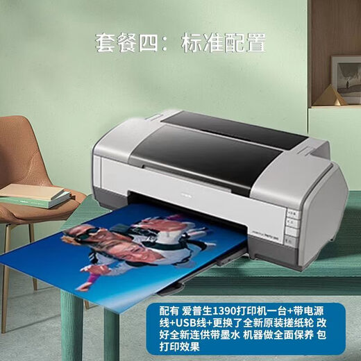 Epson Ink Tank L1300 CAD Graphic Design Film Self-adhesive A3+ Format Thermal Transfer 1390 Photo Printer Epson A3 (1390) Printer Complete Set