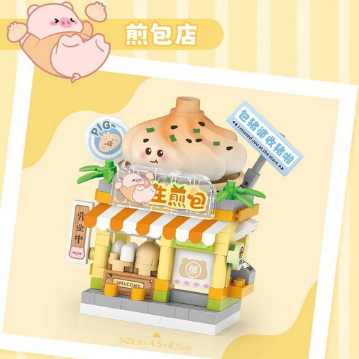 俐智（Loz）拼装积木男女六一儿童节玩具街景模型家居装饰生日礼物8626魔法店