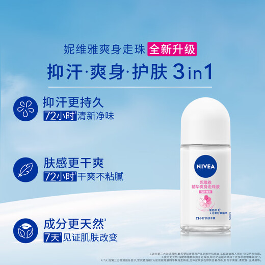 NIVEA Sun Yingsha's same style Antiperspirant Antiperspirant Underarm Dry Roll-On Essence 50ml*2