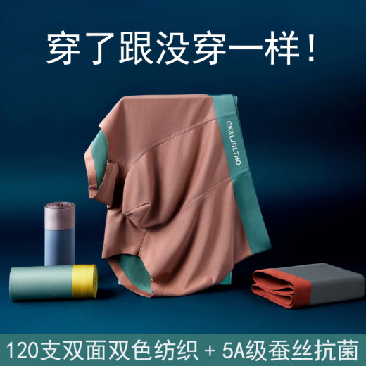 
ck official website high-end double-sided zero-sensing men's underwear flat corner boxer shorts summer thin breathable ice silk modal Carbon orange-brown-green-apricot brown-blue powder_719 white gift XL _110-130Jin[Jin equals 0.5 kg]