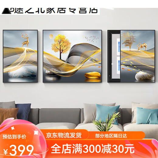 O 客厅电表箱三联画装饰画沙发背景墙挂画总开关免打孔遮挡画配电箱 15269-1-2-3 50*70左右70*70中间左边左推拉