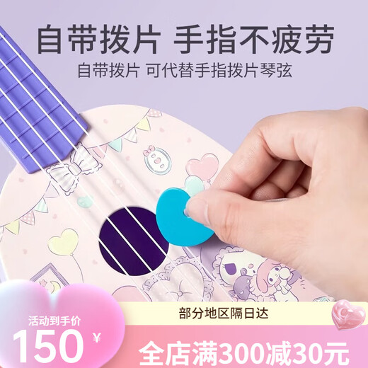 京佳库洛米尤克里里儿童小吉他玩具可弹奏幼儿初学者女孩儿童乐器启蒙 [中号/鸭嘴兽]尤克里里+兔子口琴
