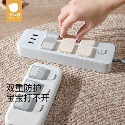 Betis socket protective cover, children's anti-electric shock safety plug, baby plug hole power cover, baby plug-in board double protection, V0 flame retardant insulation, cream white (24 pieces)