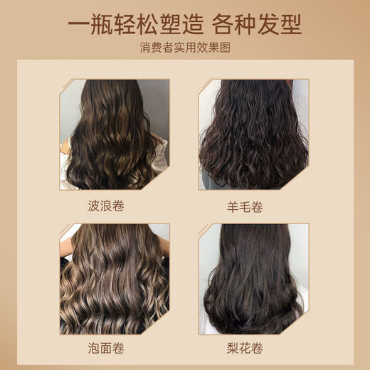 Decolor Decolor elastin for curly hair, moisturizing, soft-shaping, high-elasticity perm, dyeing, repair, care, shredded hair, fluffy spring perm, suitable for small coils of wool, curly wet and shiny elastin