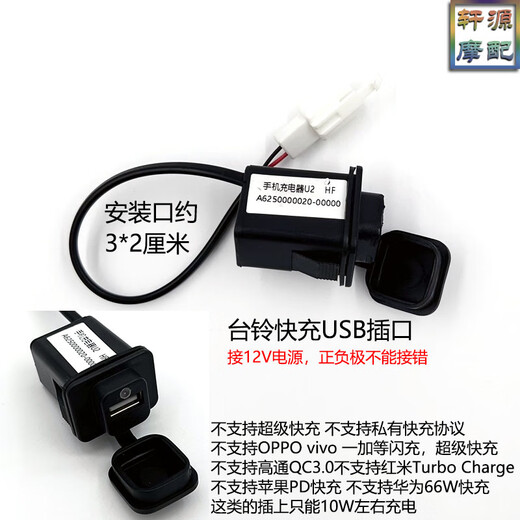 电动车手机充电USB外卖车载改装18瓦充电器电摩电瓶车防水 18W小款智能12108V