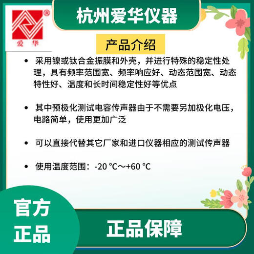 爱华AWA5688声级计AWA6228+测量传声器AWA14421咪头AWA14425 AWA14411型传声器