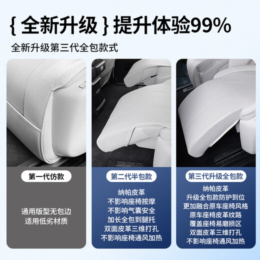 巫记适用于别克插混GL8PHEV陆尊坐垫改装四季通用透气座套内饰专用品 别克GL8新能源24-25款尊享版3899 原车色【主副驾+中排】8件套