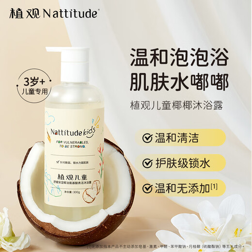 Zhiguan Children's Special Shower Gel Shower Lotion 1-12 Years Old Baby Amino Acid Body Soup Boy and Girl Medium-sized Children