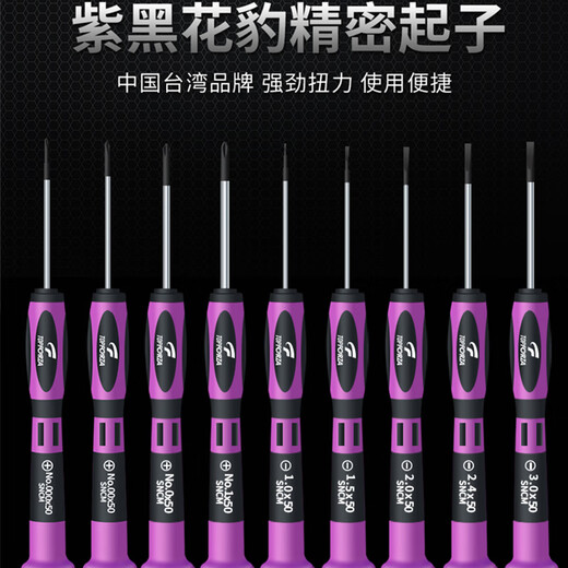 拓伏锐（TOPFORZA）精密螺丝刀小号一字起子手机笔记本螺丝批改锥-2.0x50mm SD-05S03
