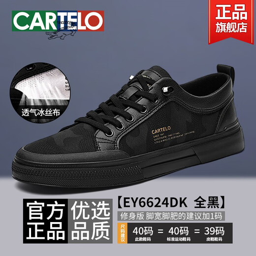 Cardile крокодиловая летняя мужская обувь из натуральной кожи с мягкой подошвой, трендовая универсальная дышащая парусиновая обувь, спортивная мужская белая обувь, повседневные кроссовки, черные, полностью 6624dk-ледяной шелковый стиль, 40 стандартный размер спортивной обуви