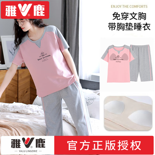 Yalu wird im Sommer 2025 mit Brustpads reines Baumwollpyjamas ausgestattet.