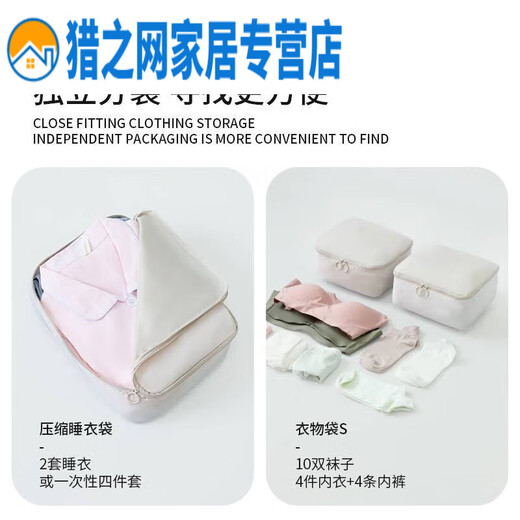 旅行收纳袋可压缩大容量衣物服分装便携行李箱整理包套装 粉色六件套：大号+中号+内衣包*2
